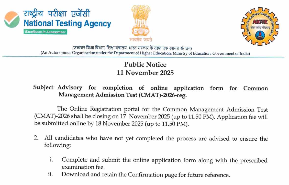 CMAT 2026 के रजिस्ट्रेशन आज बंद हो रहे है, cmat.nta.nic.in पर जल्द करें रजिस्टर